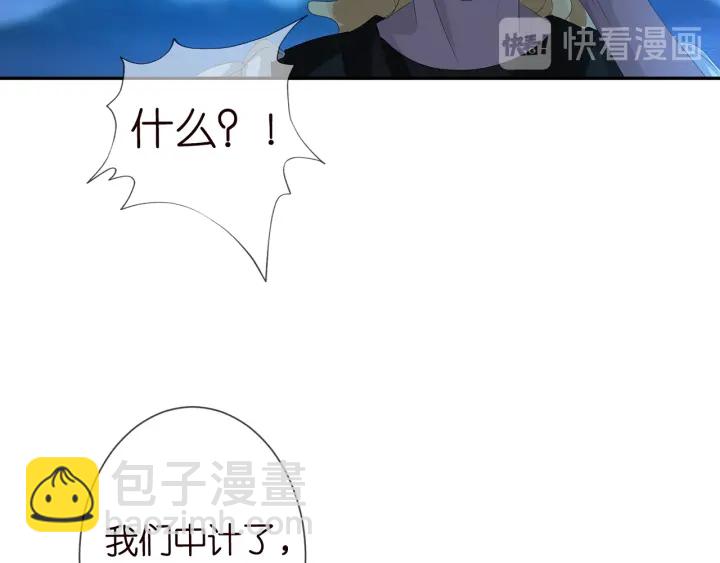 🍟名门挚爱 第160话 想被撕碎？ 第10页