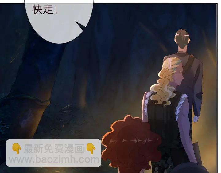 🍟名门挚爱 第160话 想被撕碎？ 第11页