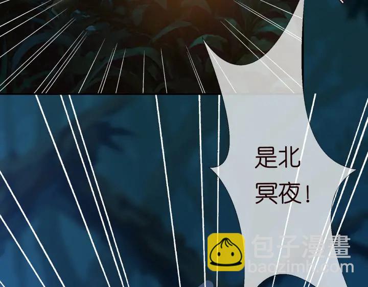 🍟名门挚爱 第160话 想被撕碎？ 第14页
