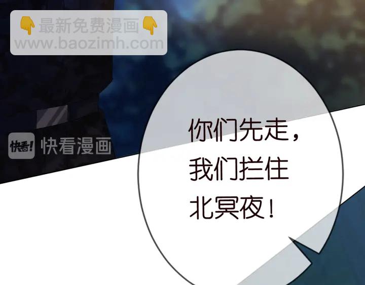 🍟名门挚爱 第160话 想被撕碎？ 第23页