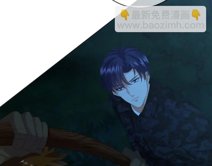 🍟名门挚爱 第160话 想被撕碎？ 第24页