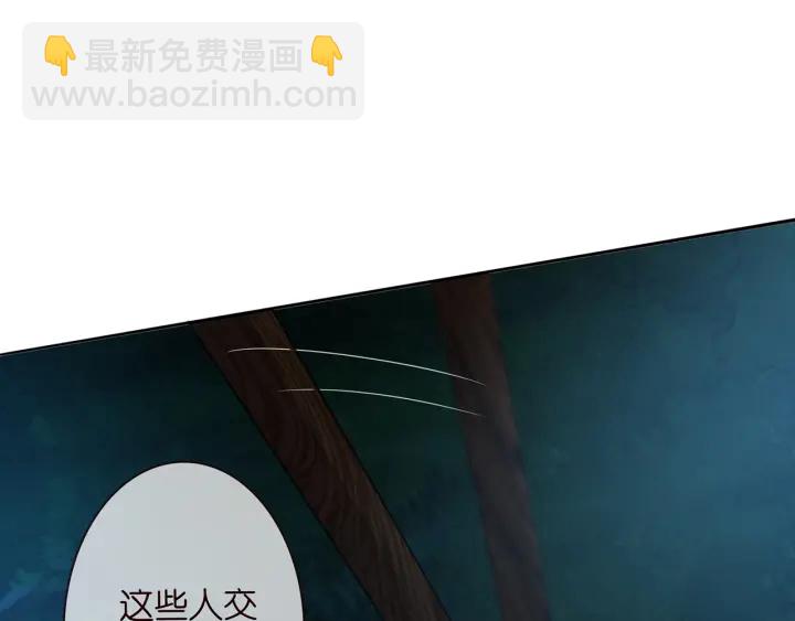 🍟名门挚爱 第160话 想被撕碎？ 第28页