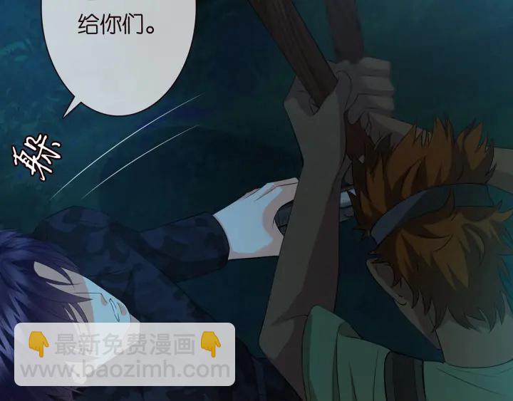 🍟名门挚爱 第160话 想被撕碎？ 第29页