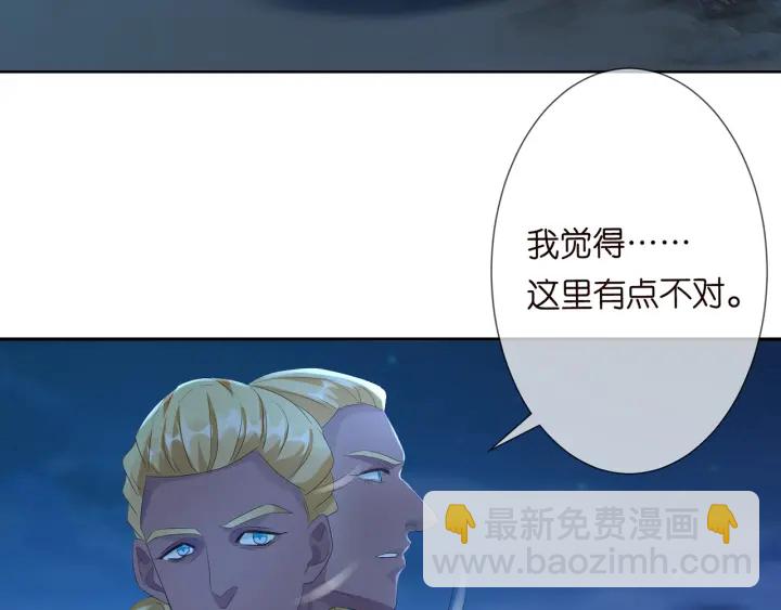 🍟名门挚爱 第160话 想被撕碎？ 第3页