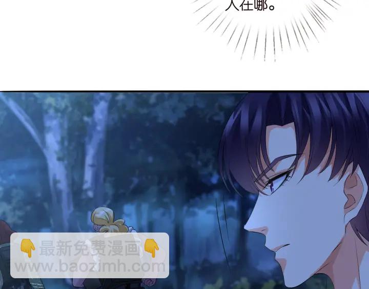 🍟名门挚爱 第160话 想被撕碎？ 第33页