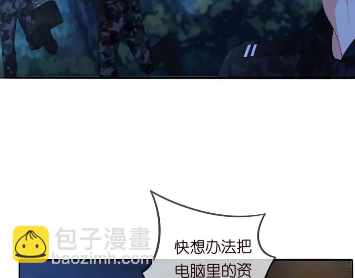 🍟名门挚爱 第160话 想被撕碎？ 第34页