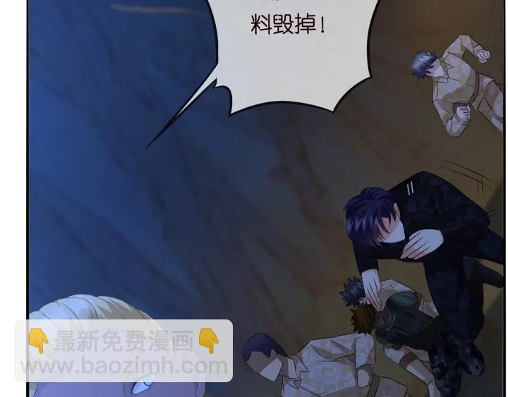 🍟名门挚爱 第160话 想被撕碎？ 第35页