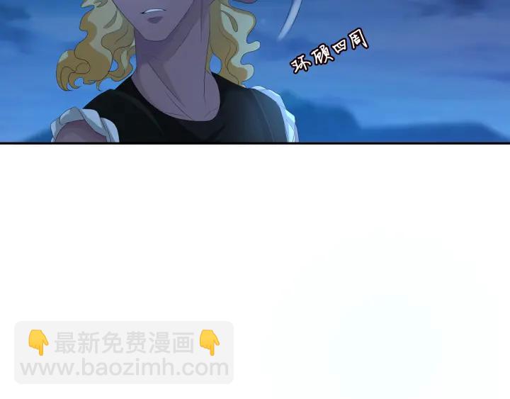 🍟名门挚爱 第160话 想被撕碎？ 第4页