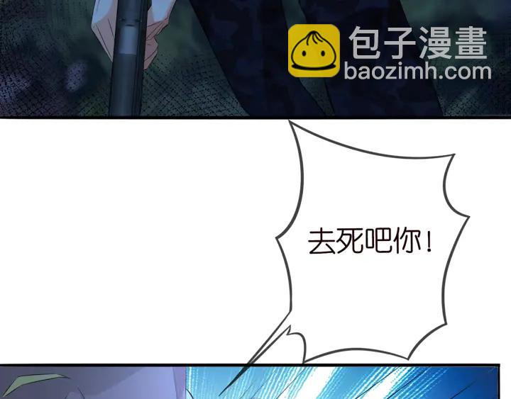 🍟名门挚爱 第160话 想被撕碎？ 第42页