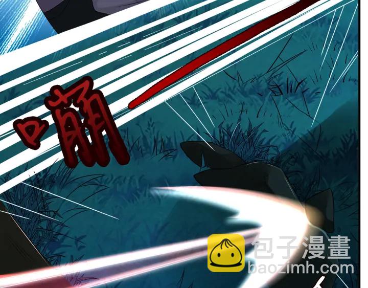 🍟名门挚爱 第160话 想被撕碎？ 第44页