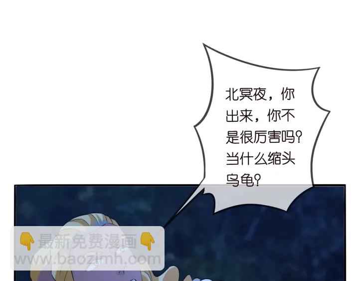 🍟名门挚爱 第160话 想被撕碎？ 第47页