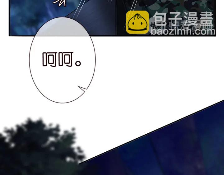 🍟名门挚爱 第160话 想被撕碎？ 第49页