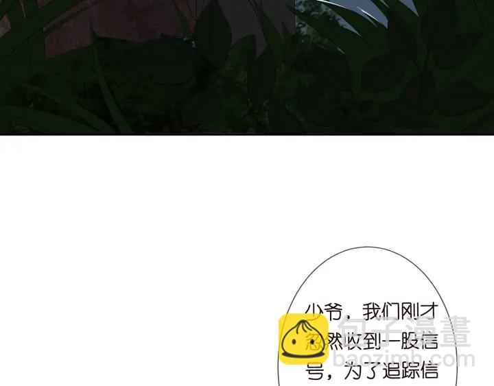 🍟名门挚爱 第160话 想被撕碎？ 第7页