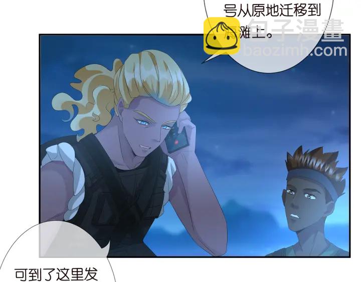 🍟名门挚爱 第160话 想被撕碎？ 第8页