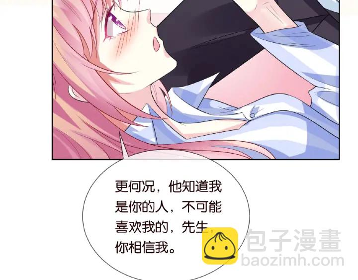 🍟名门挚爱 第18话 主动的接触 第10页