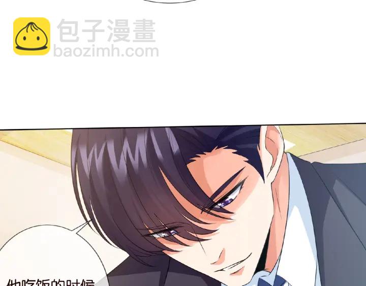 🍟名门挚爱 第18话 主动的接触 第11页