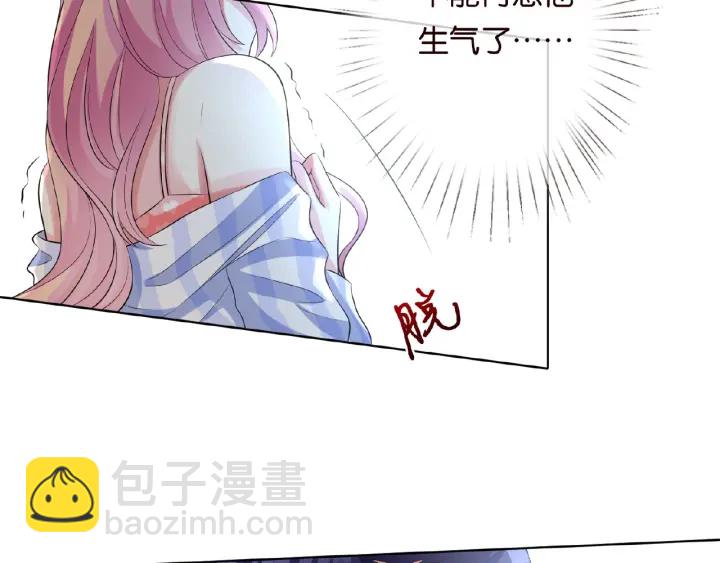 🍟名门挚爱 第18话 主动的接触 第15页