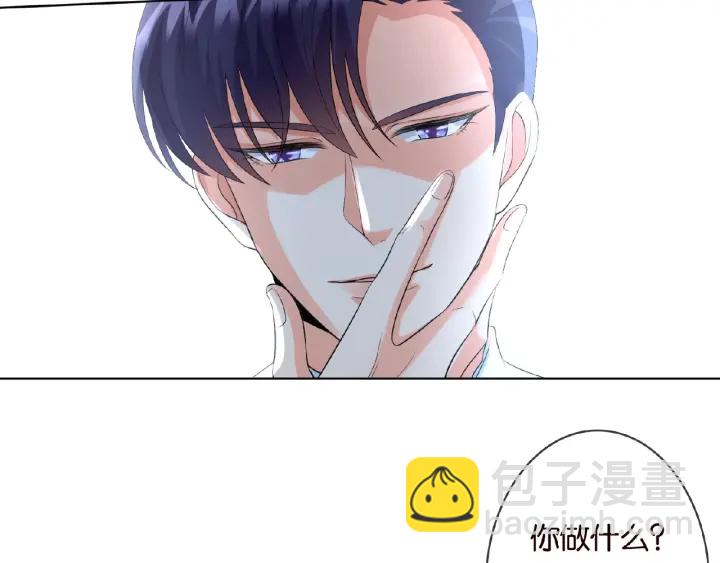 🍟名门挚爱 第18话 主动的接触 第16页