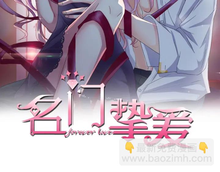 🍟名门挚爱 第18话 主动的接触 第2页
