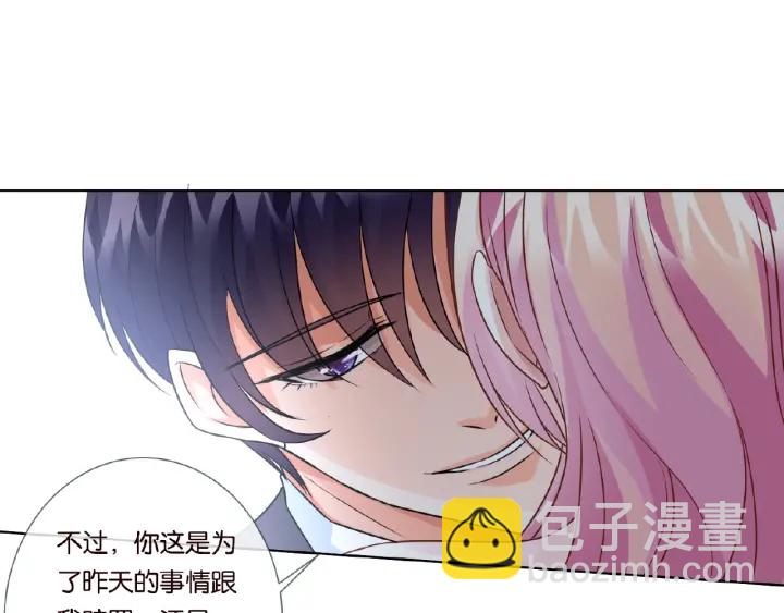 🍟名门挚爱 第18话 主动的接触 第20页