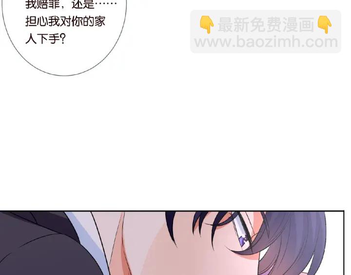 🍟名门挚爱 第18话 主动的接触 第21页