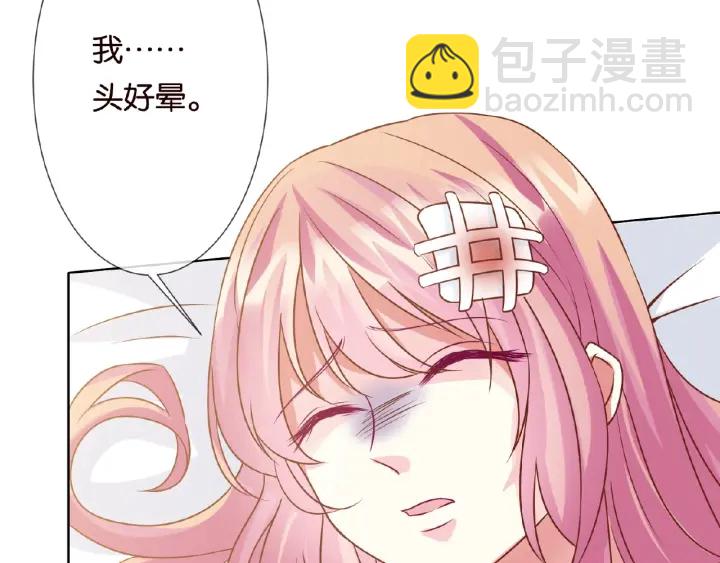 🍟名门挚爱 第18话 主动的接触 第26页