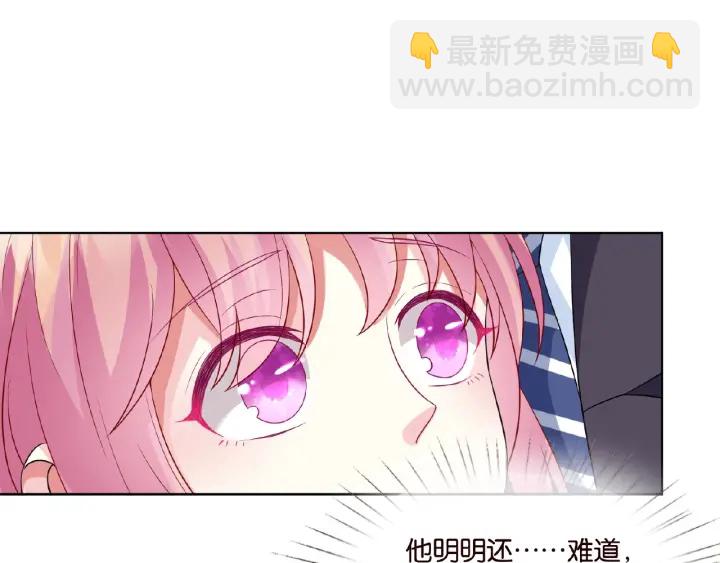 🍟名门挚爱 第18话 主动的接触 第33页