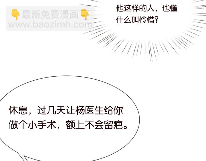 🍟名门挚爱 第18话 主动的接触 第34页