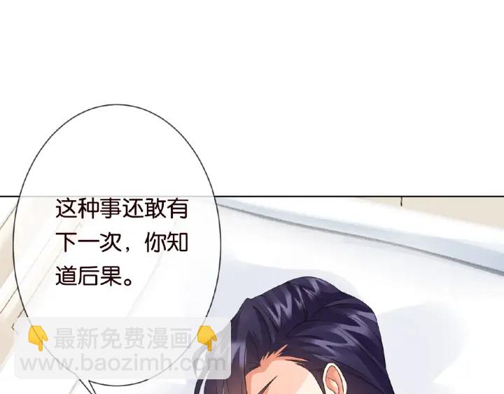 🍟名门挚爱 第18话 主动的接触 第38页