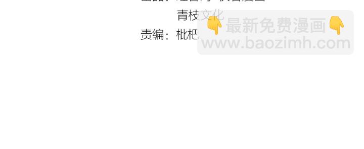 🍟名门挚爱 第18话 主动的接触 第4页