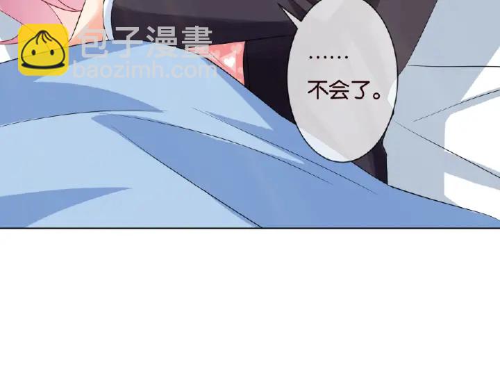 🍟名门挚爱 第18话 主动的接触 第40页
