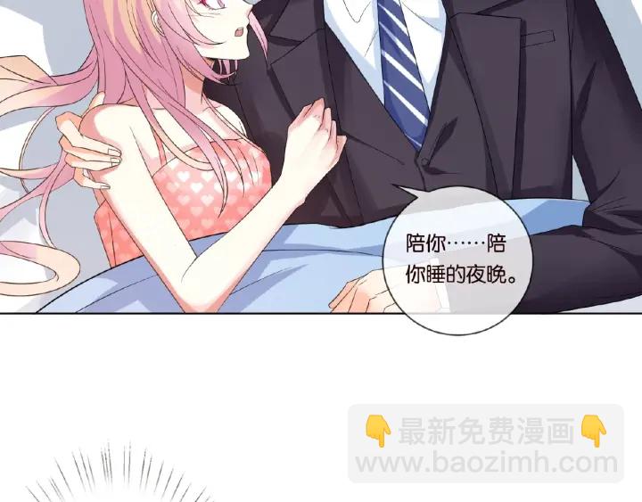 🍟名门挚爱 第18话 主动的接触 第46页