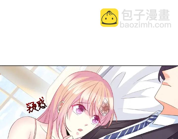 🍟名门挚爱 第18话 主动的接触 第48页