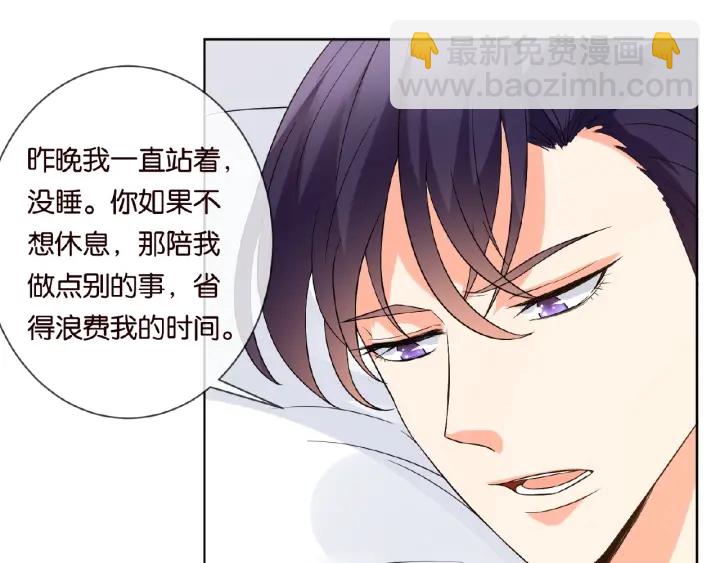 🍟名门挚爱 第18话 主动的接触 第50页