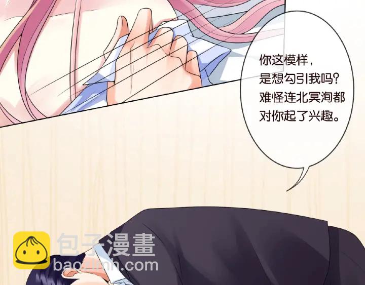 🍟名门挚爱 第18话 主动的接触 第7页