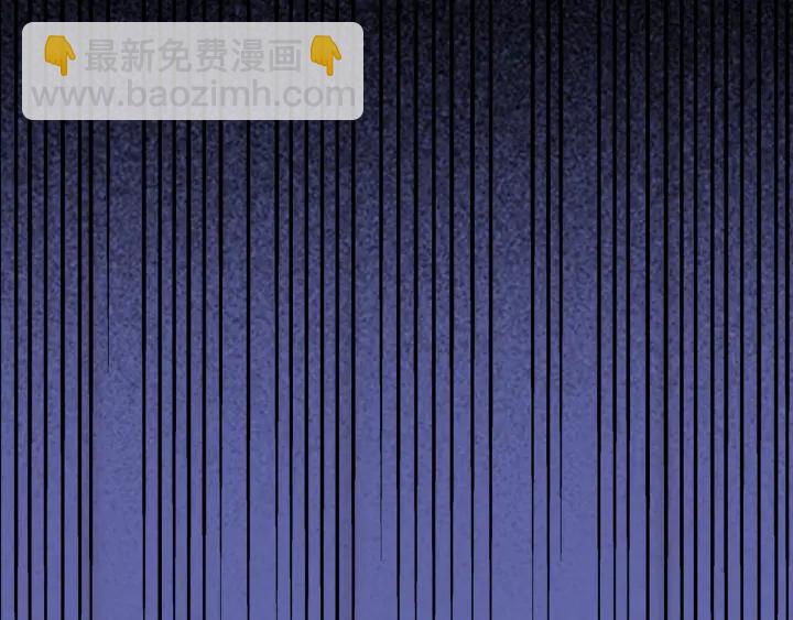 🍟名门挚爱 第162话 可可，你不能死… 第11页