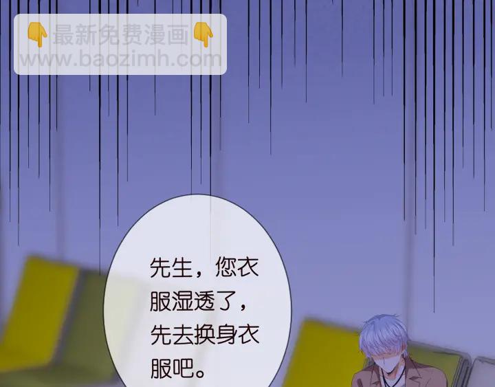 🍟名门挚爱 第162话 可可，你不能死… 第12页