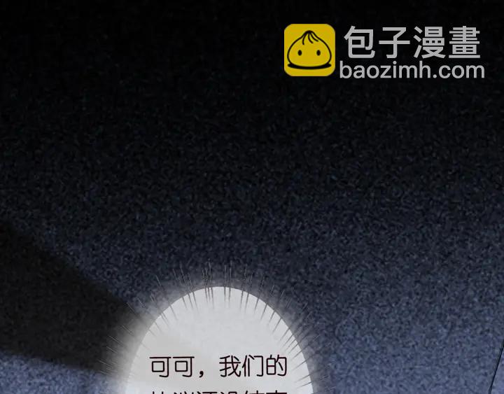 🍟名门挚爱 第162话 可可，你不能死… 第19页