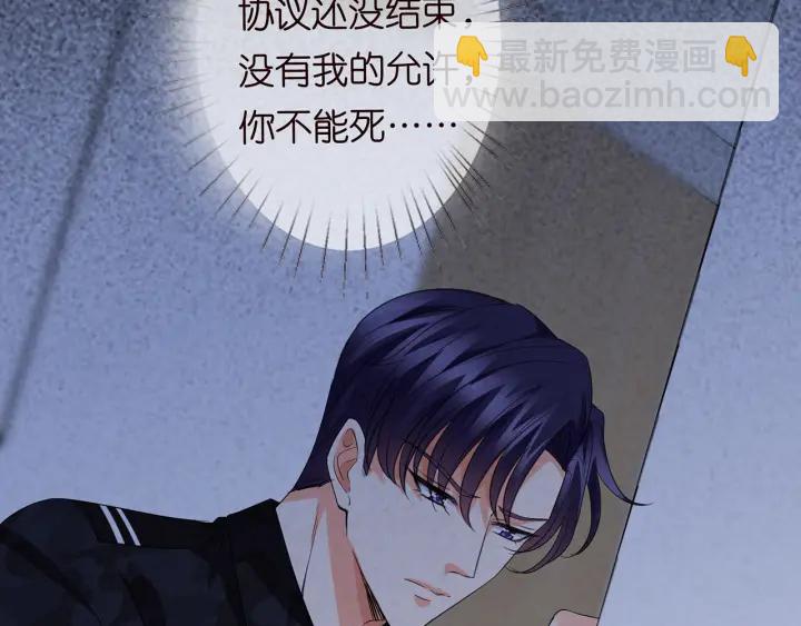 🍟名门挚爱 第162话 可可，你不能死… 第20页