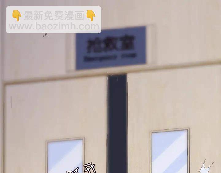🍟名门挚爱 第162话 可可，你不能死… 第23页