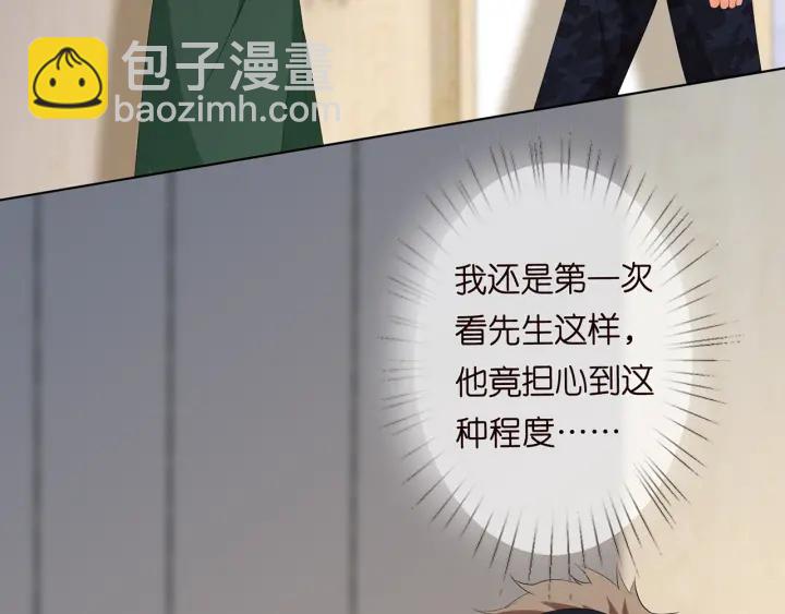 🍟名门挚爱 第162话 可可，你不能死… 第27页