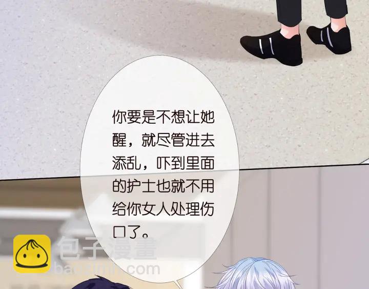 🍟名门挚爱 第162话 可可，你不能死… 第41页