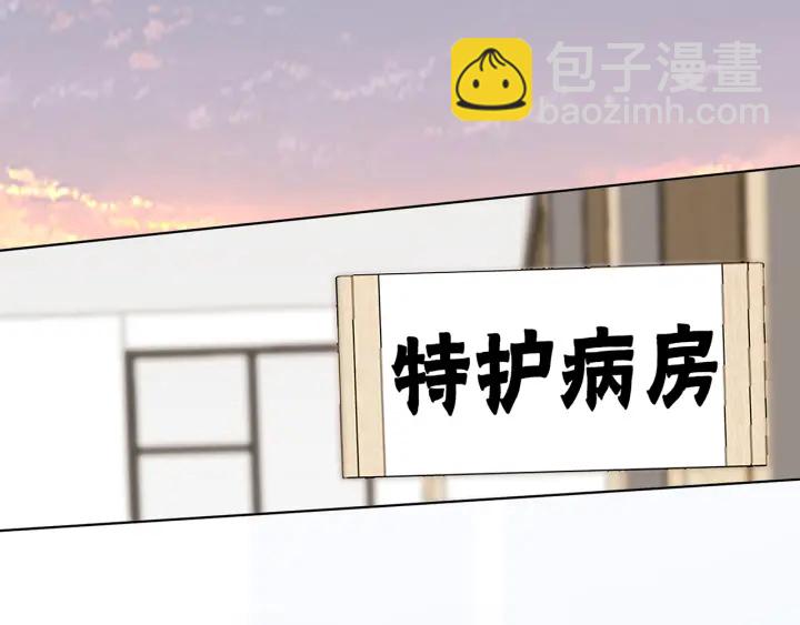 🍟名门挚爱 第162话 可可，你不能死… 第48页