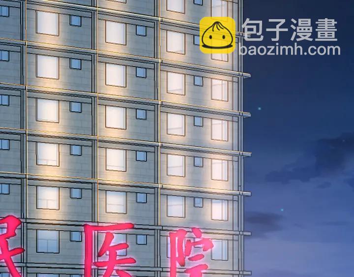 🍟名门挚爱 第162话 可可，你不能死… 第8页