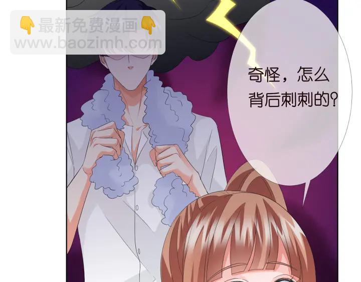 🍟名门挚爱 第164话 我喂你 第14页