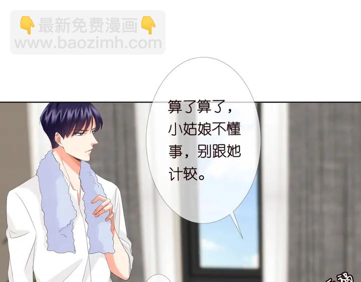 🍟名门挚爱 第164话 我喂你 第18页