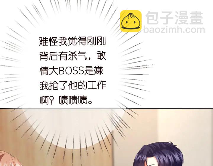 🍟名门挚爱 第164话 我喂你 第22页