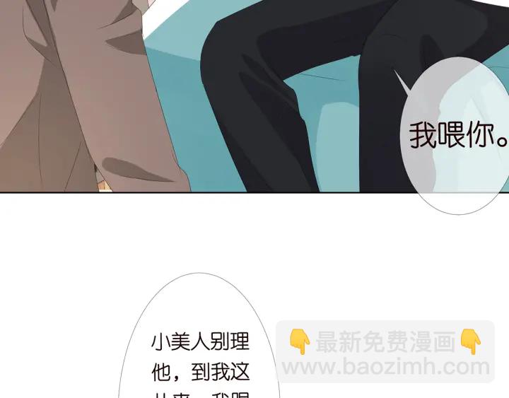 🍟名门挚爱 第164话 我喂你 第24页