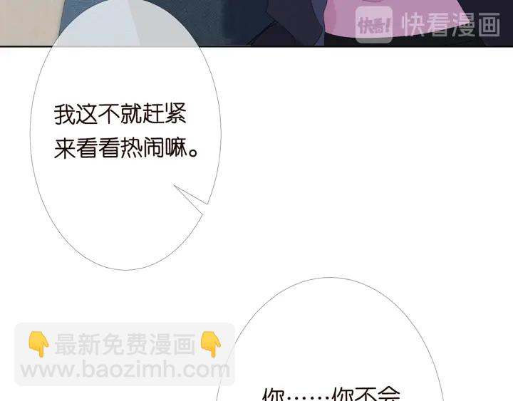 🍟名门挚爱 第164话 我喂你 第27页