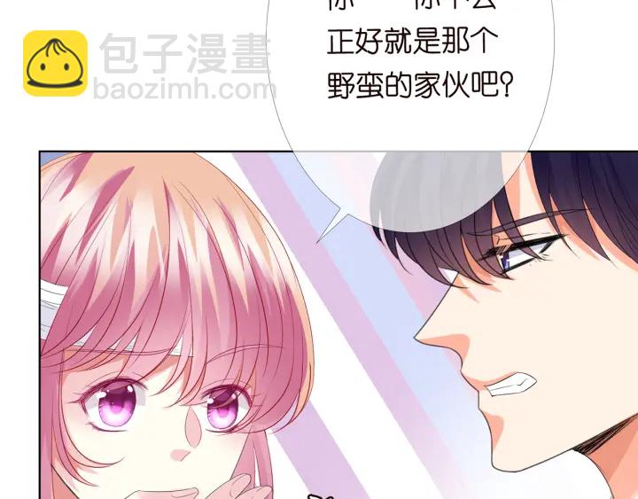 🍟名门挚爱 第164话 我喂你 第28页